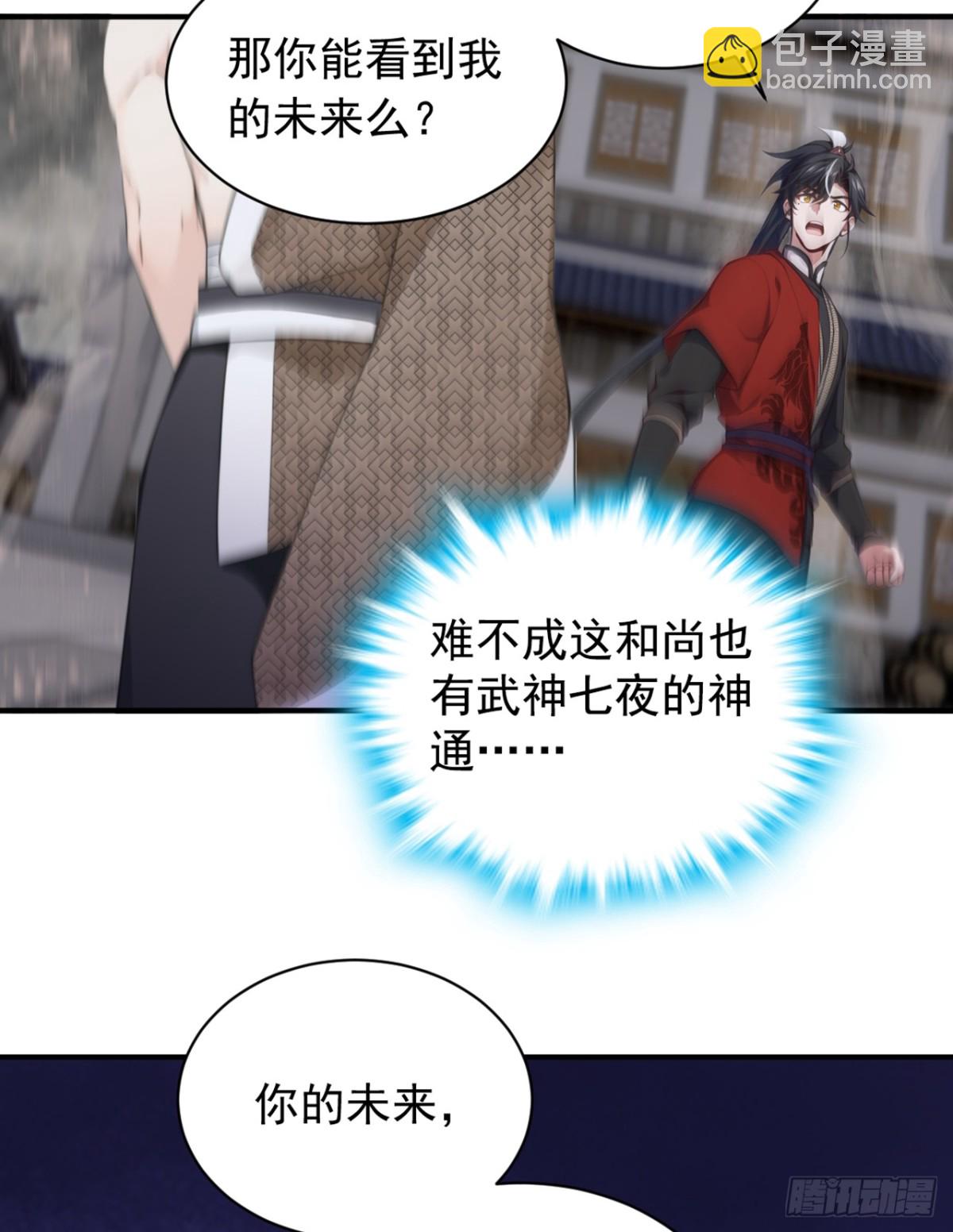 第123话 这剑意，我懂了-第123话