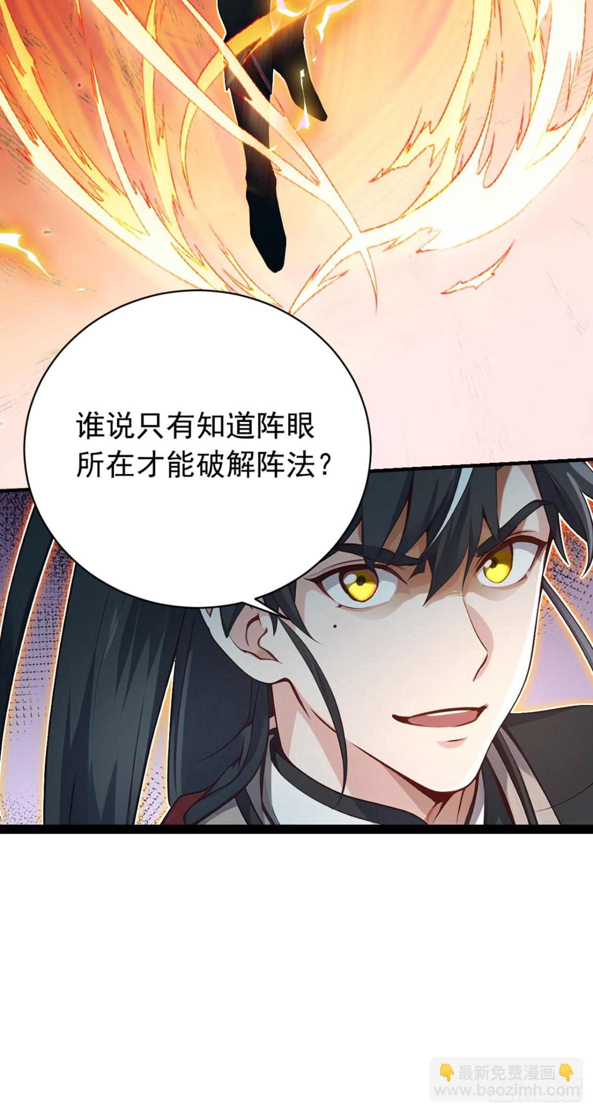 第123话 这剑意，我懂了-第123话