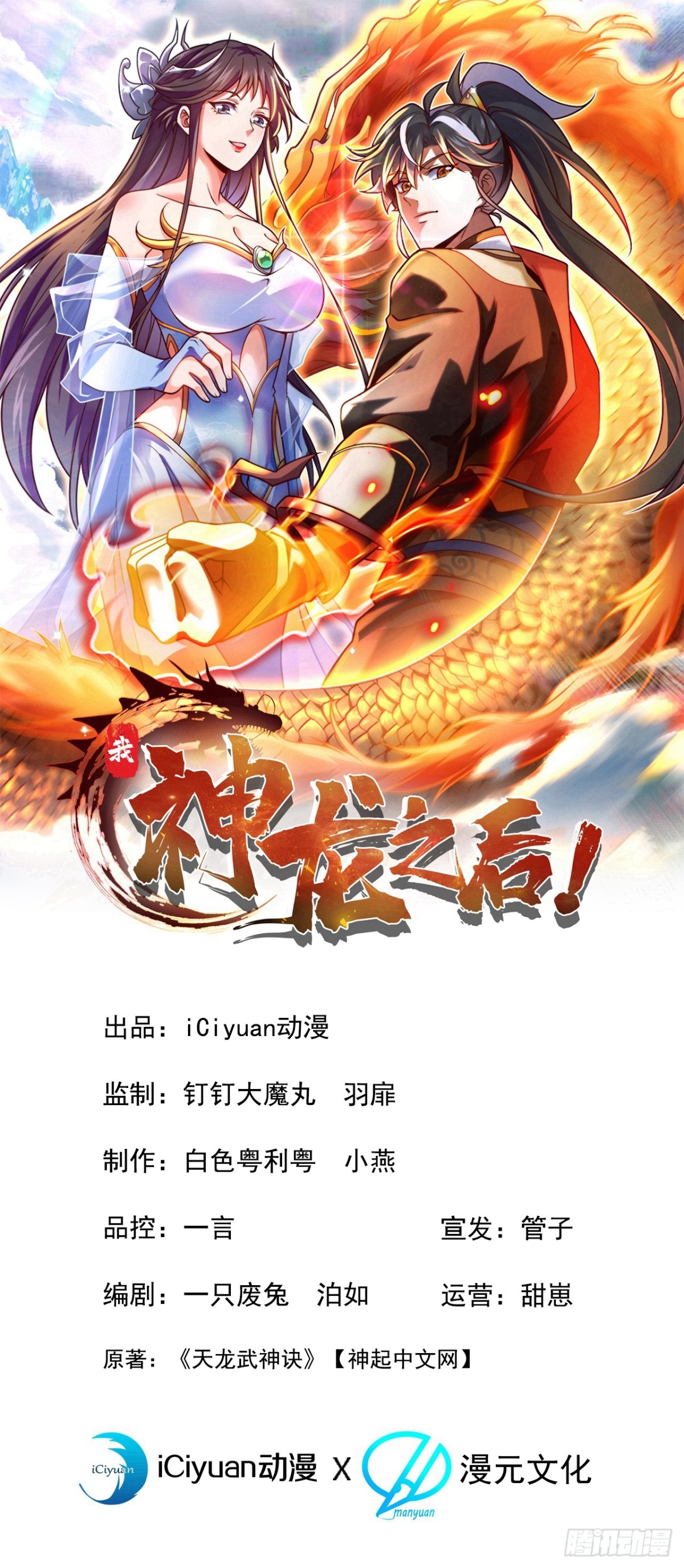 第125话 束手就擒吧！-第125话