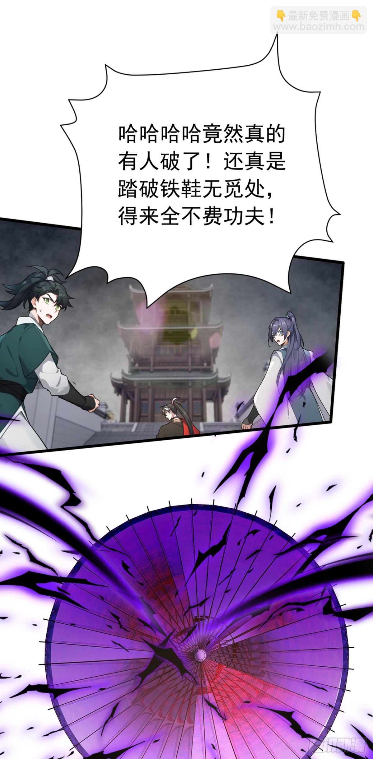 第125话 束手就擒吧！-第125话