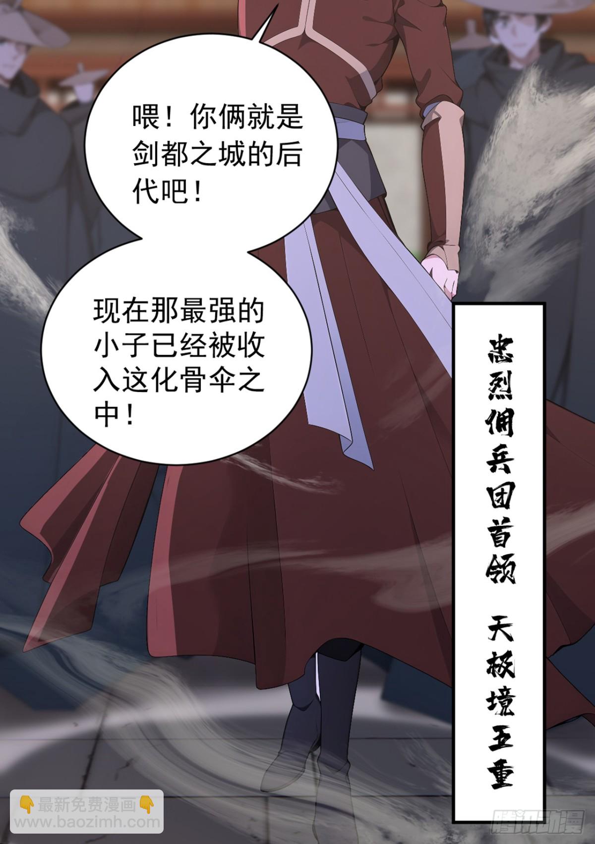 第125话 束手就擒吧！-第125话