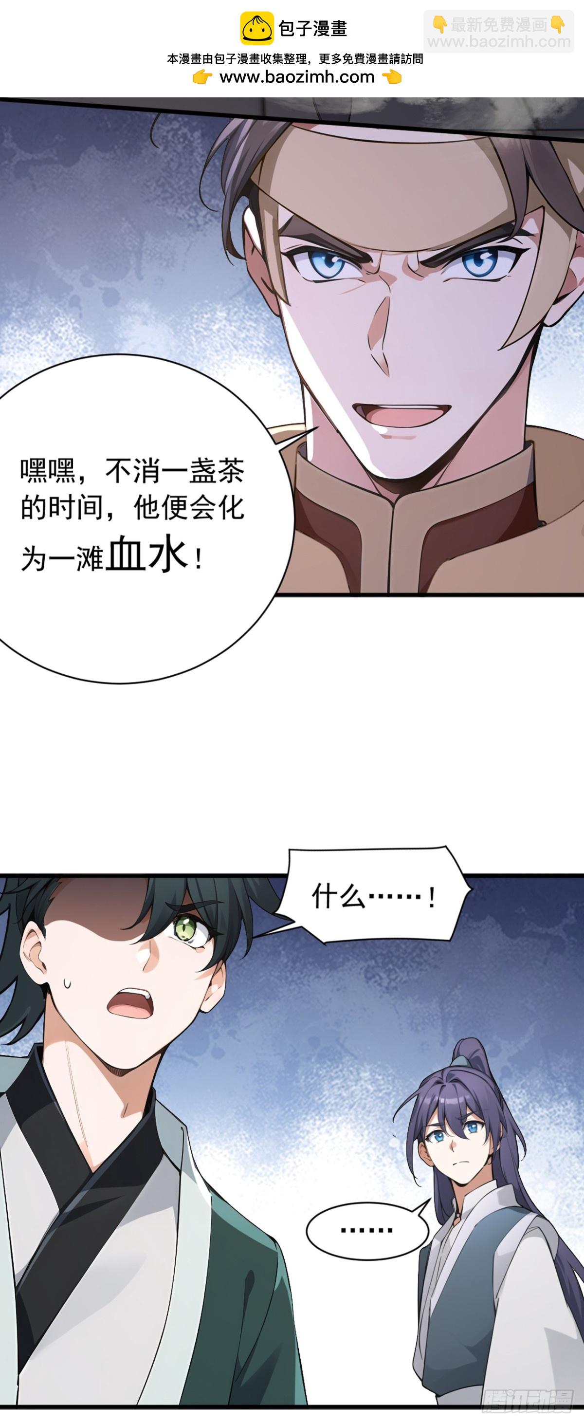 第125话 束手就擒吧！-第125话