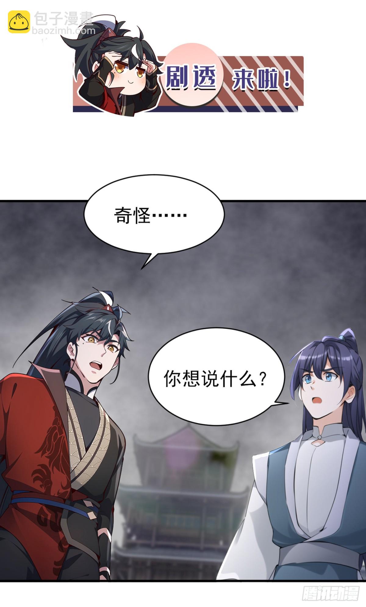 第125话 束手就擒吧！-第125话
