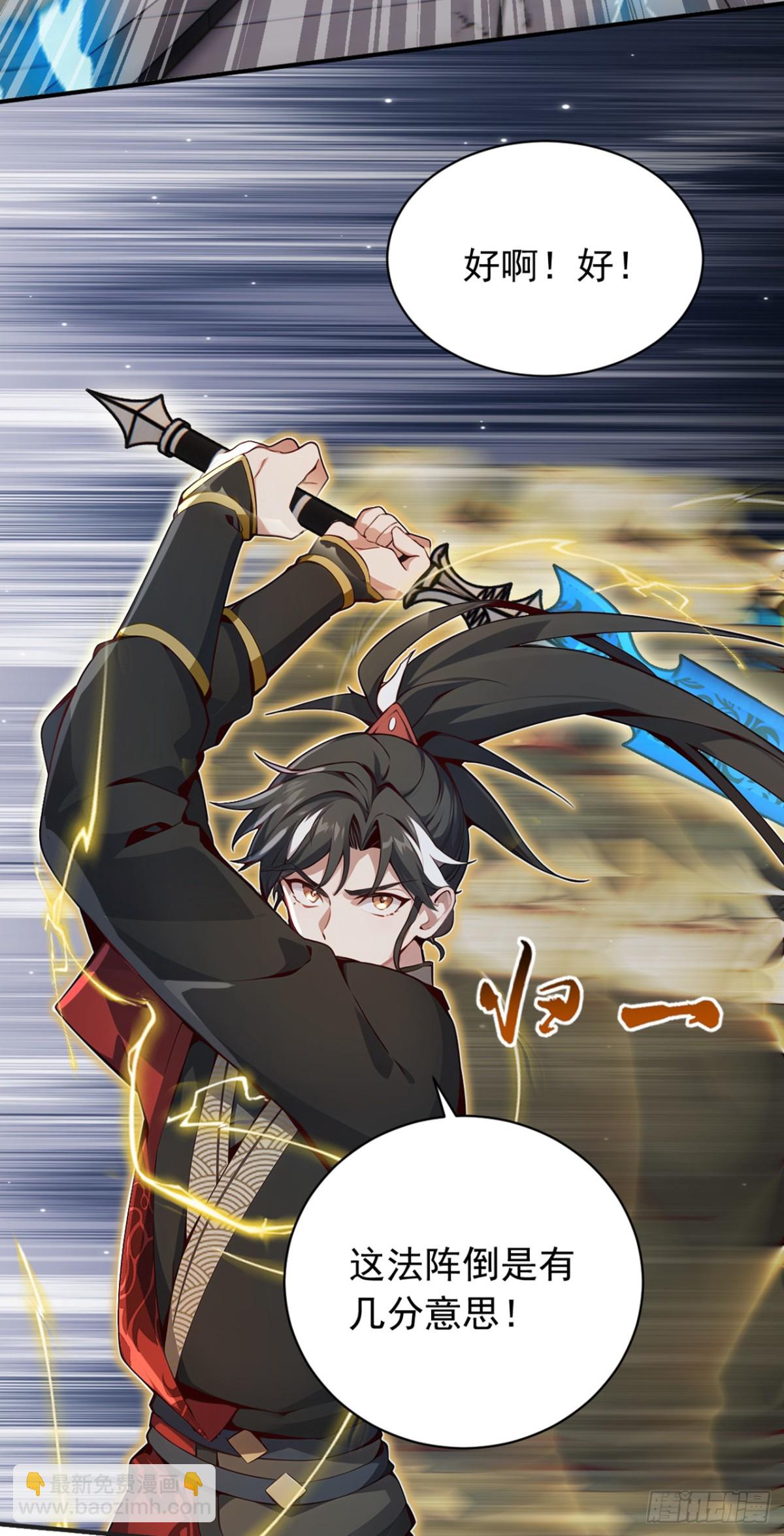 第125话 束手就擒吧！-第125话