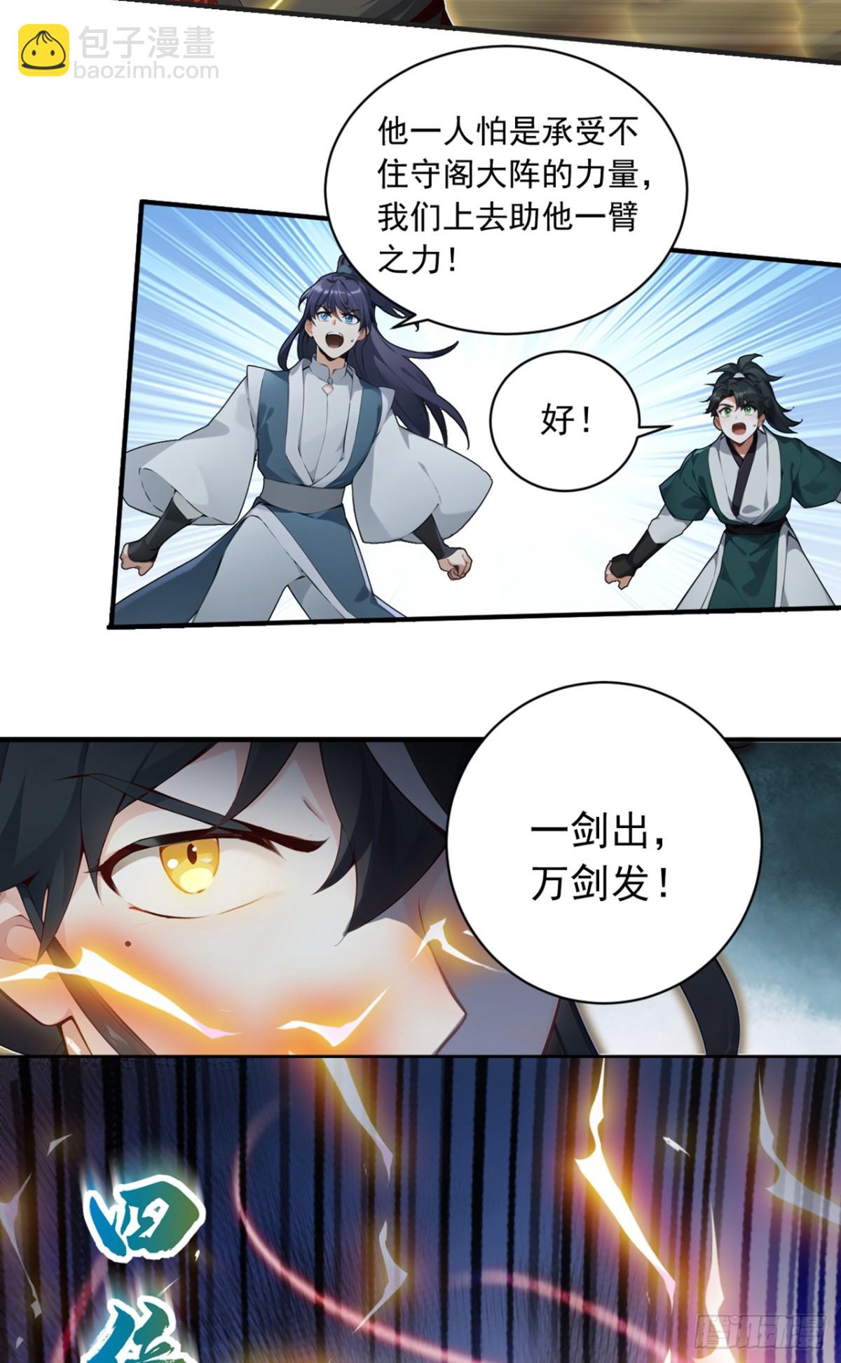 第125话 束手就擒吧！-第125话