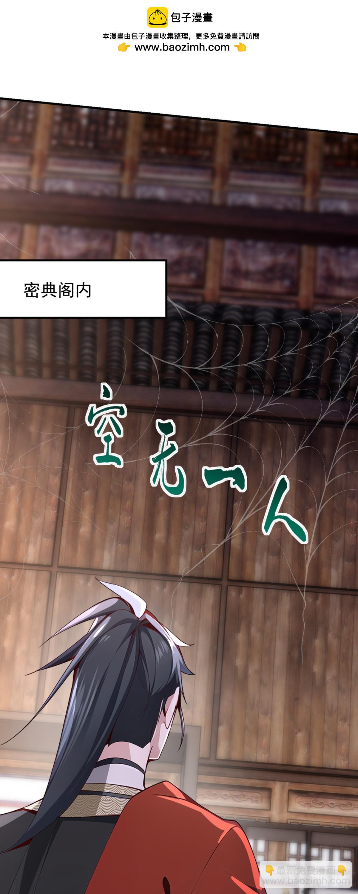 第127话 找到&ldquo;你&rdquo;了-第127话