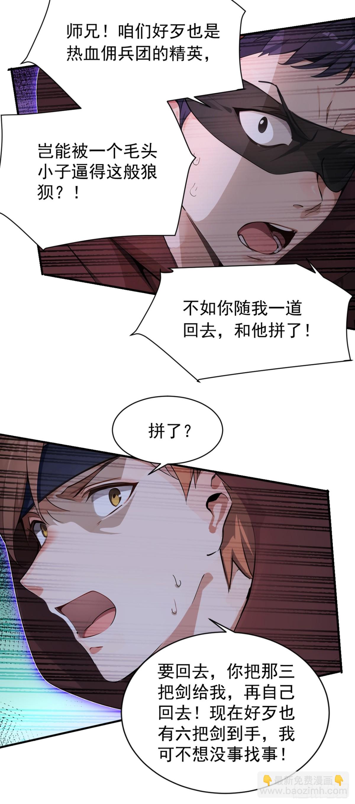 第129话 好强的杀意！-第129话