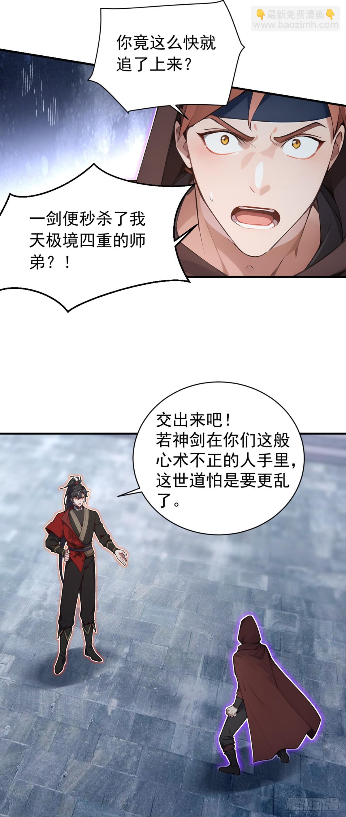 第129话 好强的杀意！-第129话