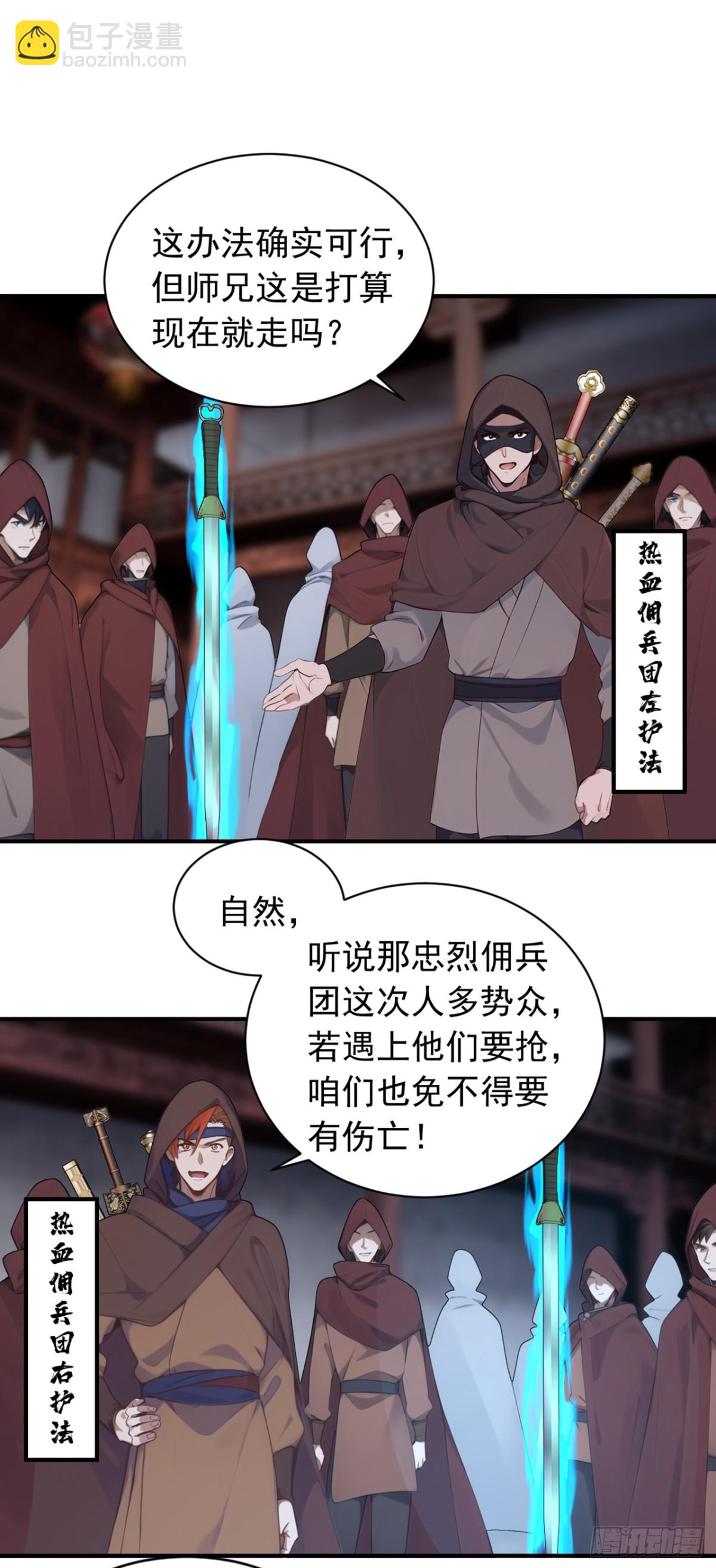 第129话 好强的杀意！-第129话