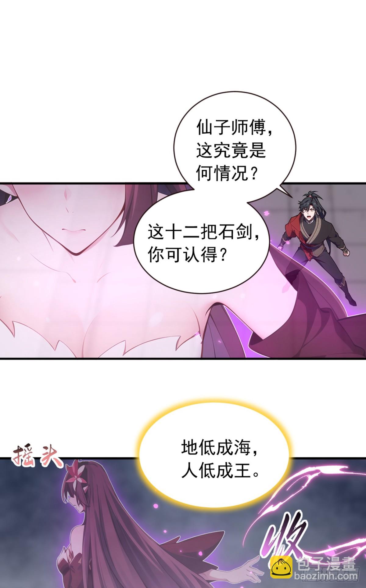第131话 你认识这些石剑？-第131话