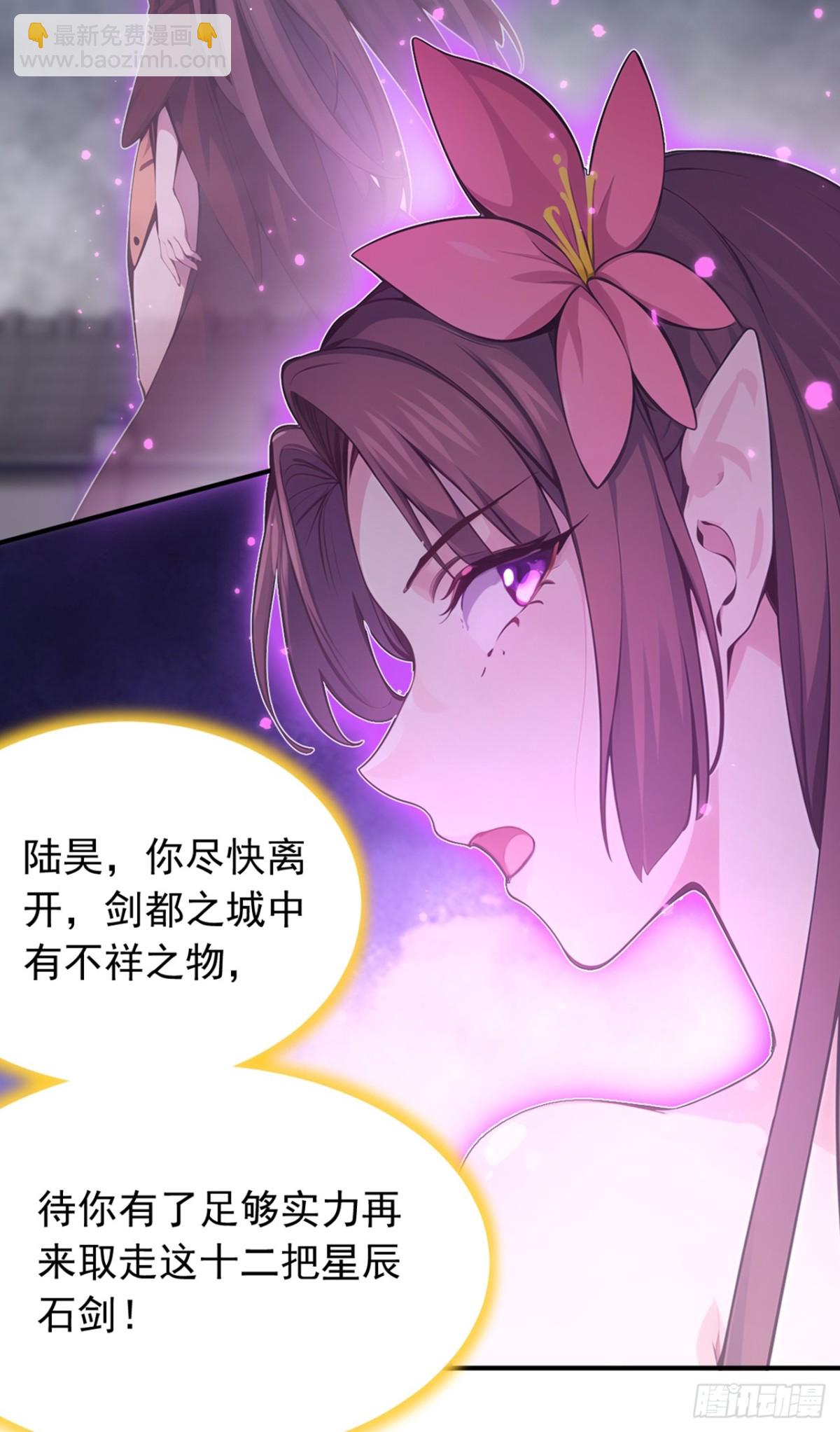 第131话 你认识这些石剑？-第131话