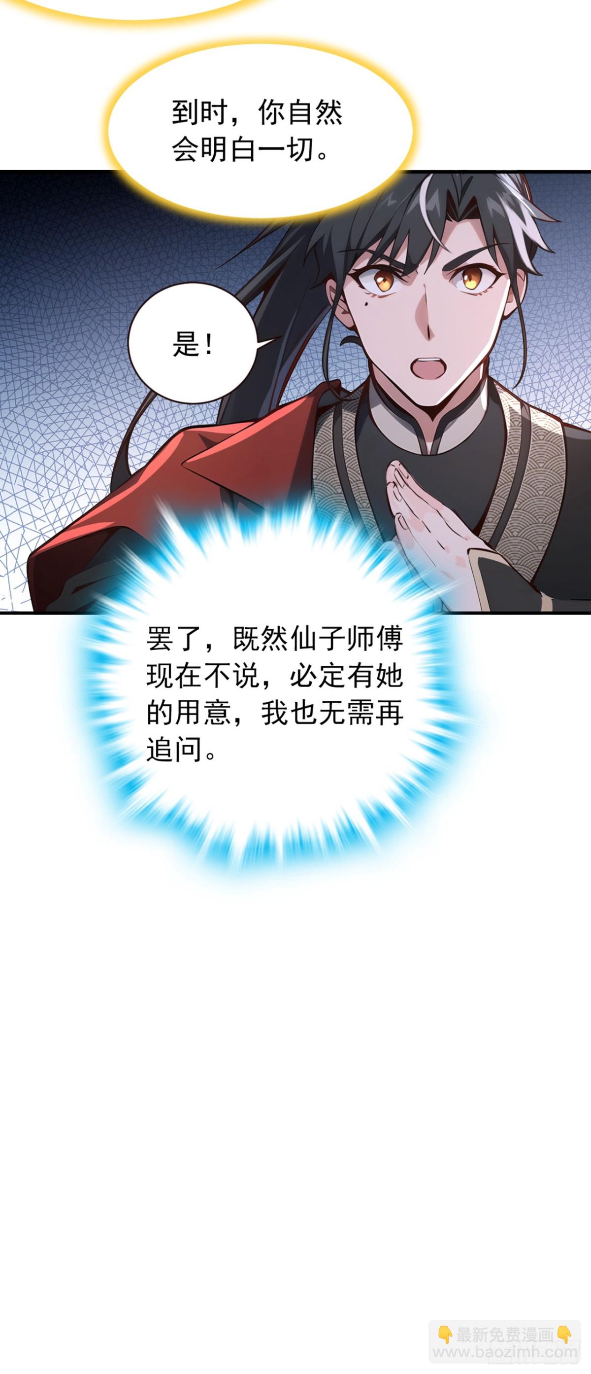 第131话 你认识这些石剑？-第131话