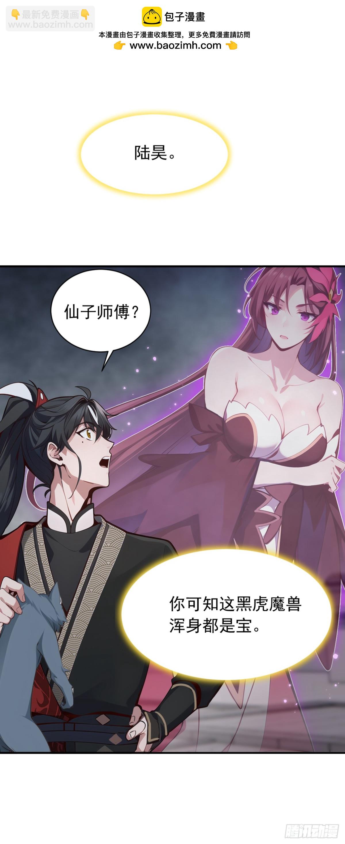 第131话 你认识这些石剑？-第131话