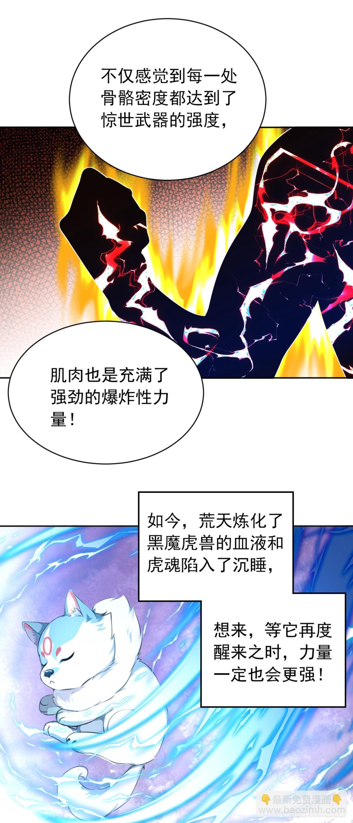 第131话 你认识这些石剑？-第131话
