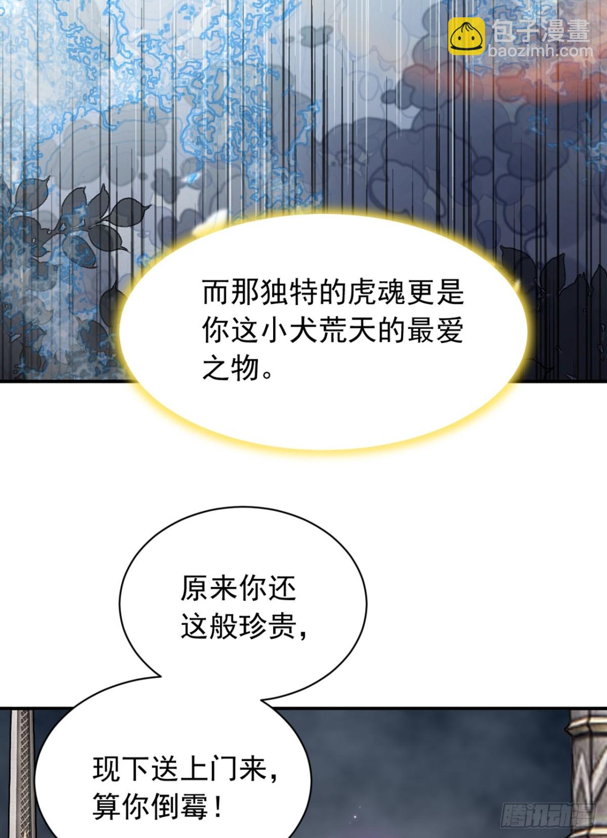 第131话 你认识这些石剑？-第131话