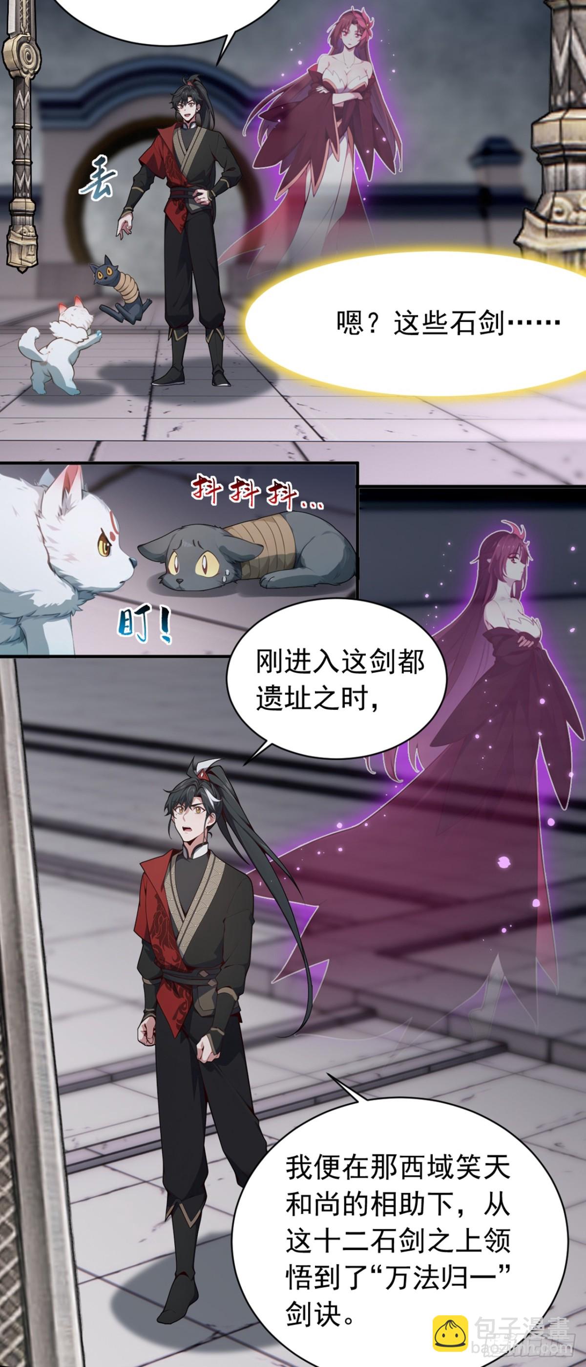 第131话 你认识这些石剑？-第131话