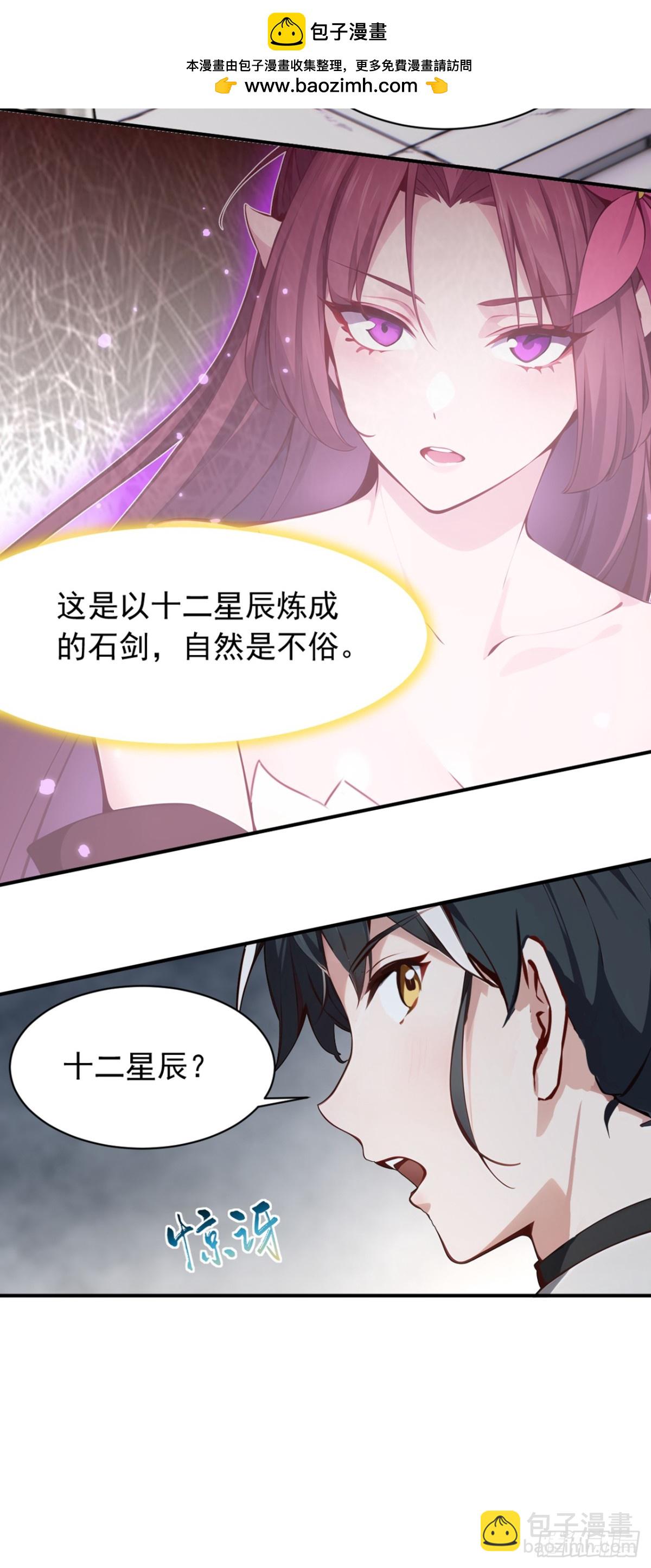 第131话 你认识这些石剑？-第131话