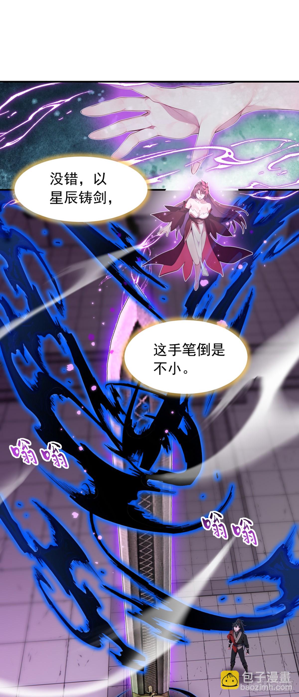 第131话 你认识这些石剑？-第131话