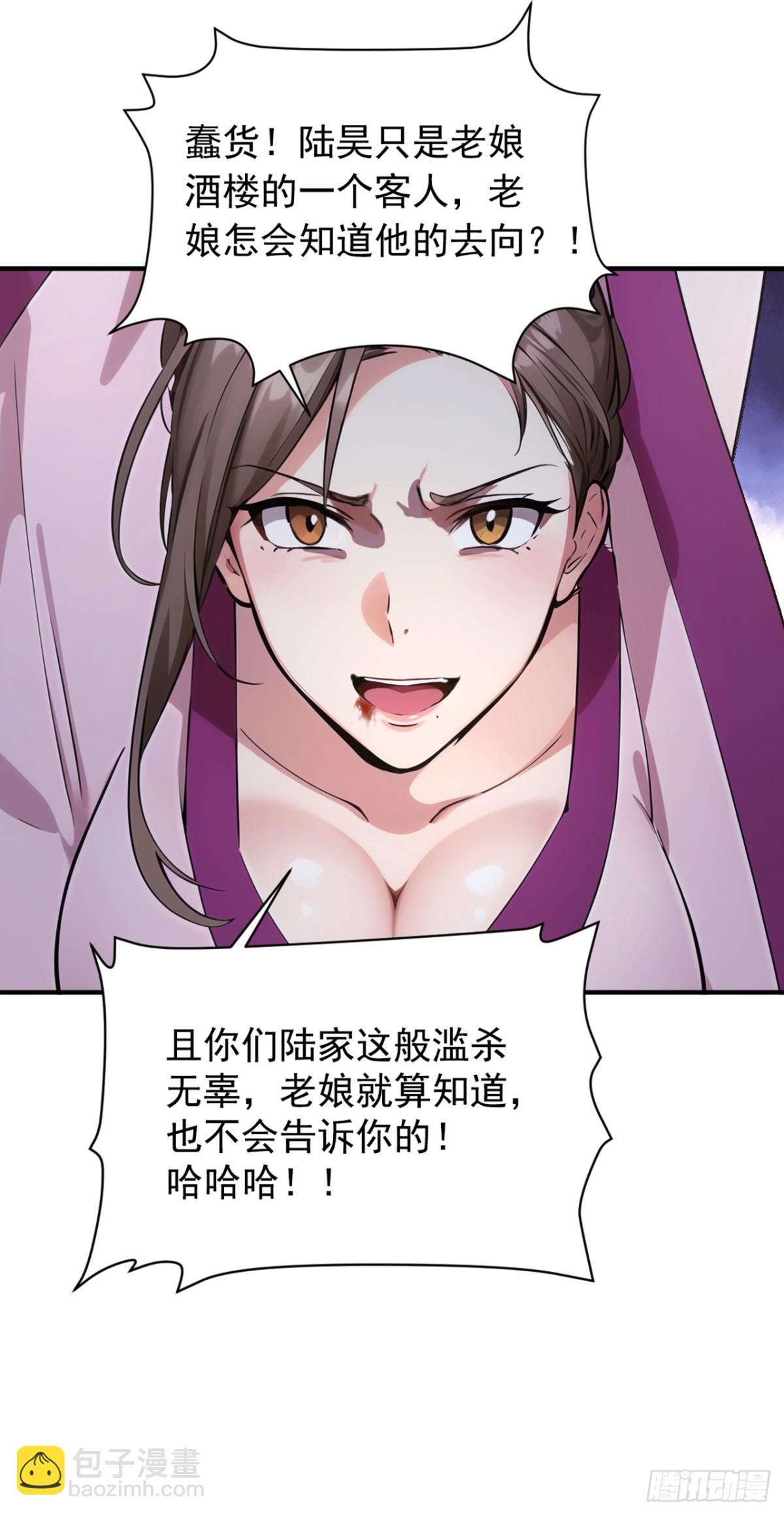 第133话 老板娘，好久不见！-第133话
