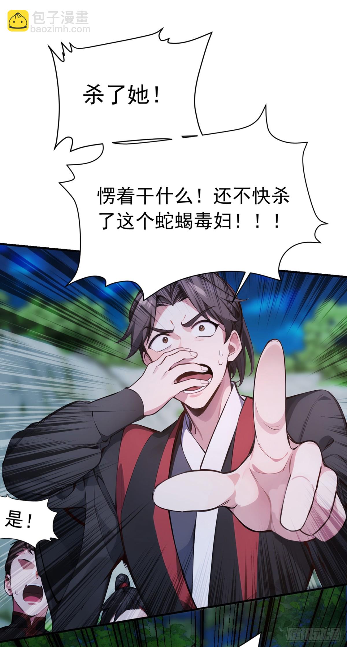 第133话 老板娘，好久不见！-第133话