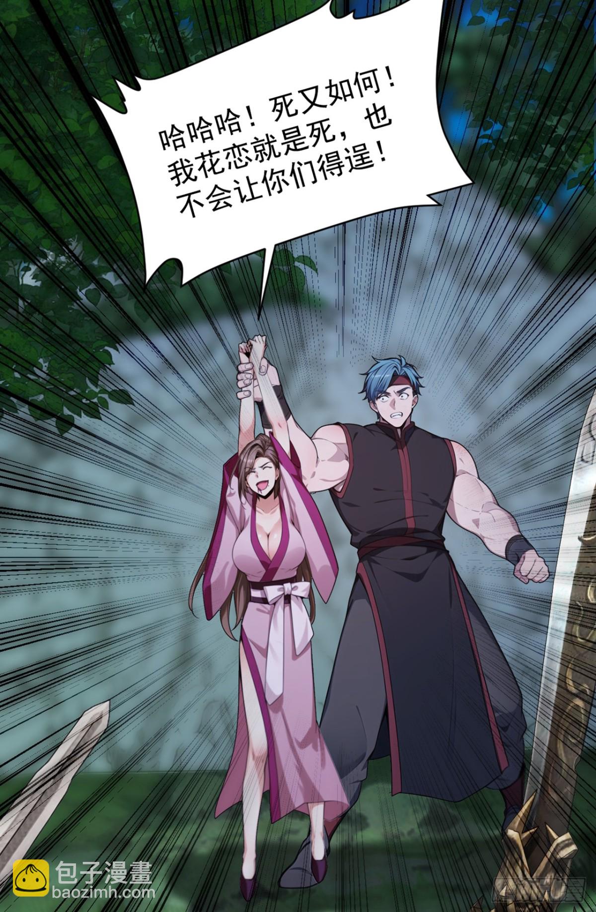 第133话 老板娘，好久不见！-第133话