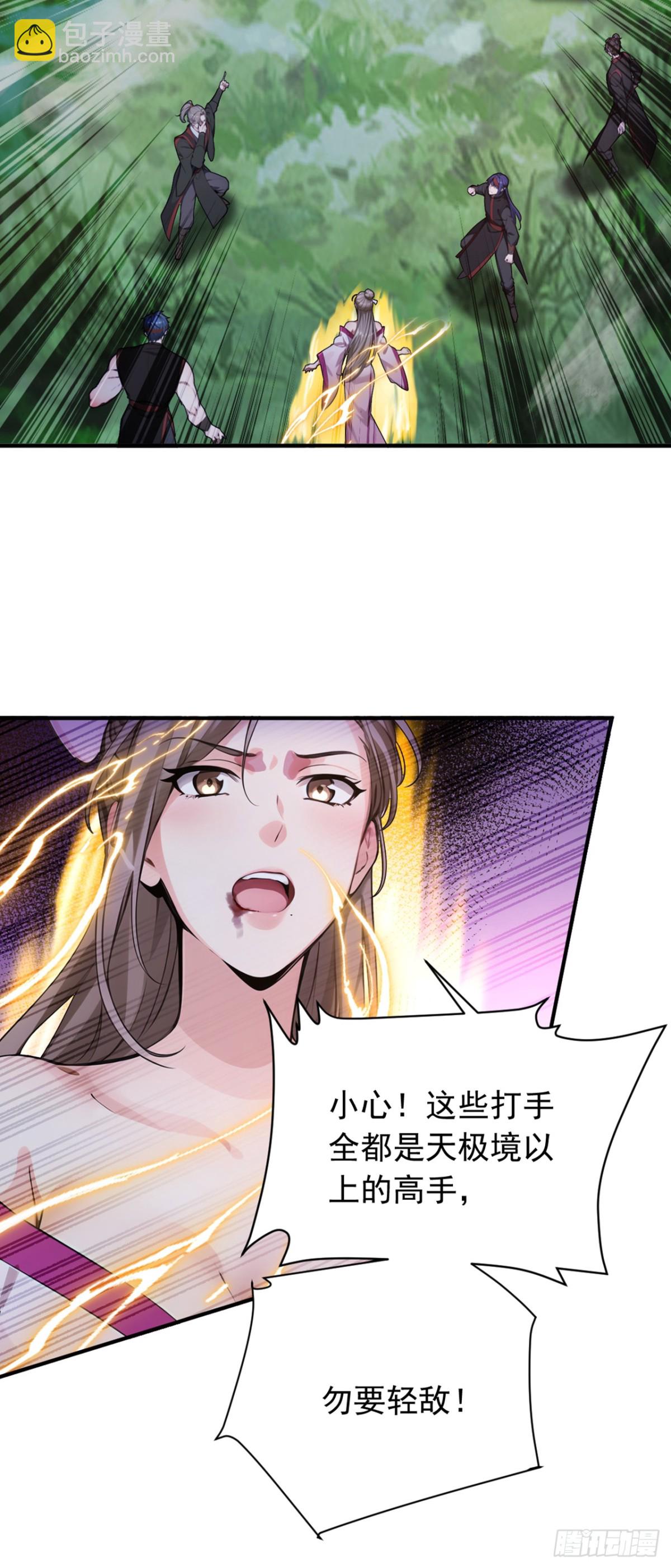 第133话 老板娘，好久不见！-第133话
