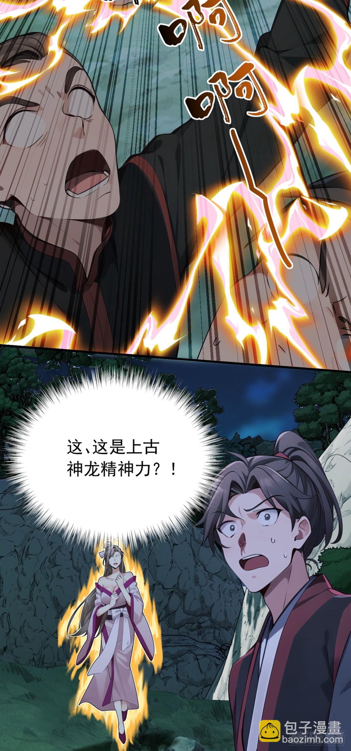 第133话 老板娘，好久不见！-第133话
