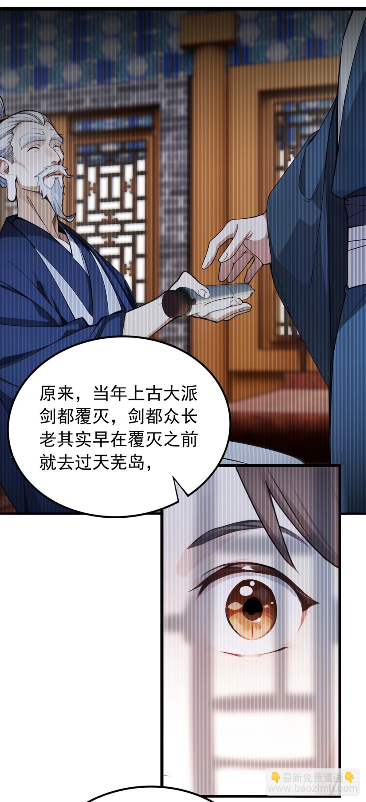 第133话 老板娘，好久不见！-第133话