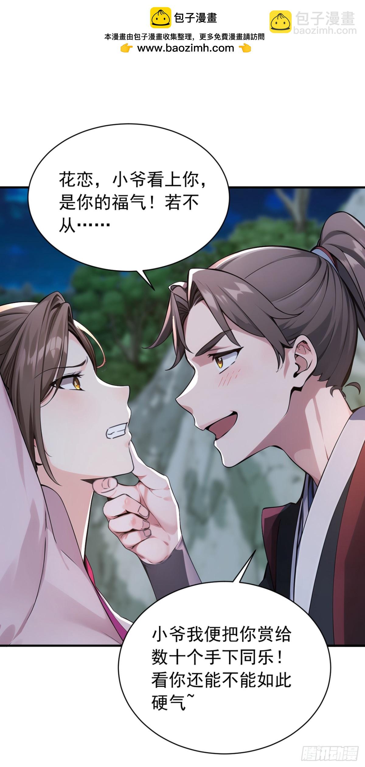 第133话 老板娘，好久不见！-第133话