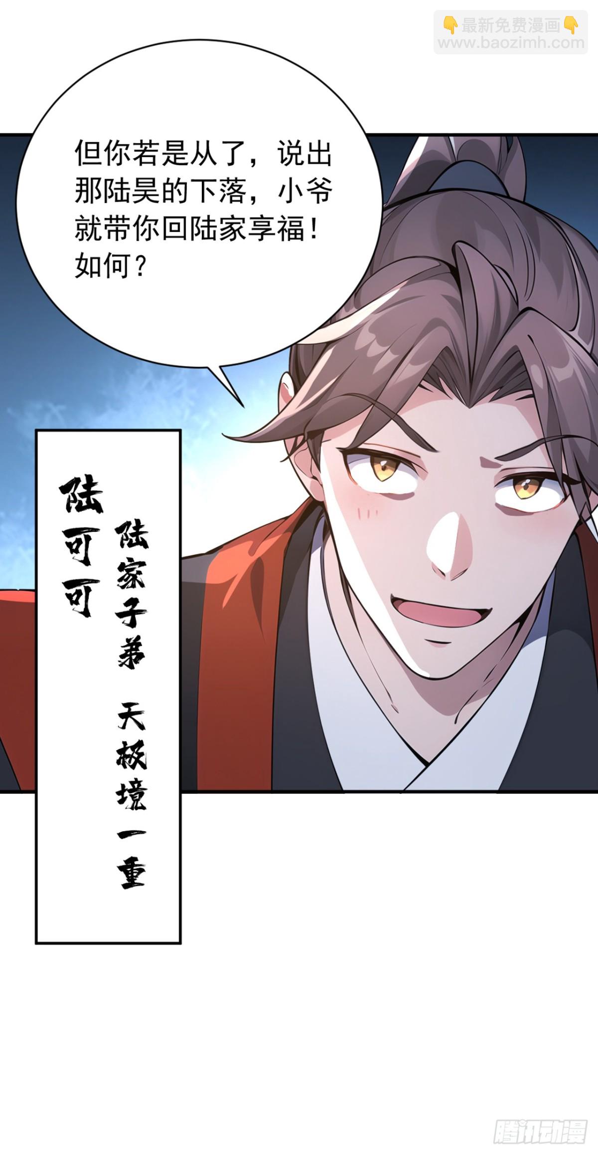 第133话 老板娘，好久不见！-第133话