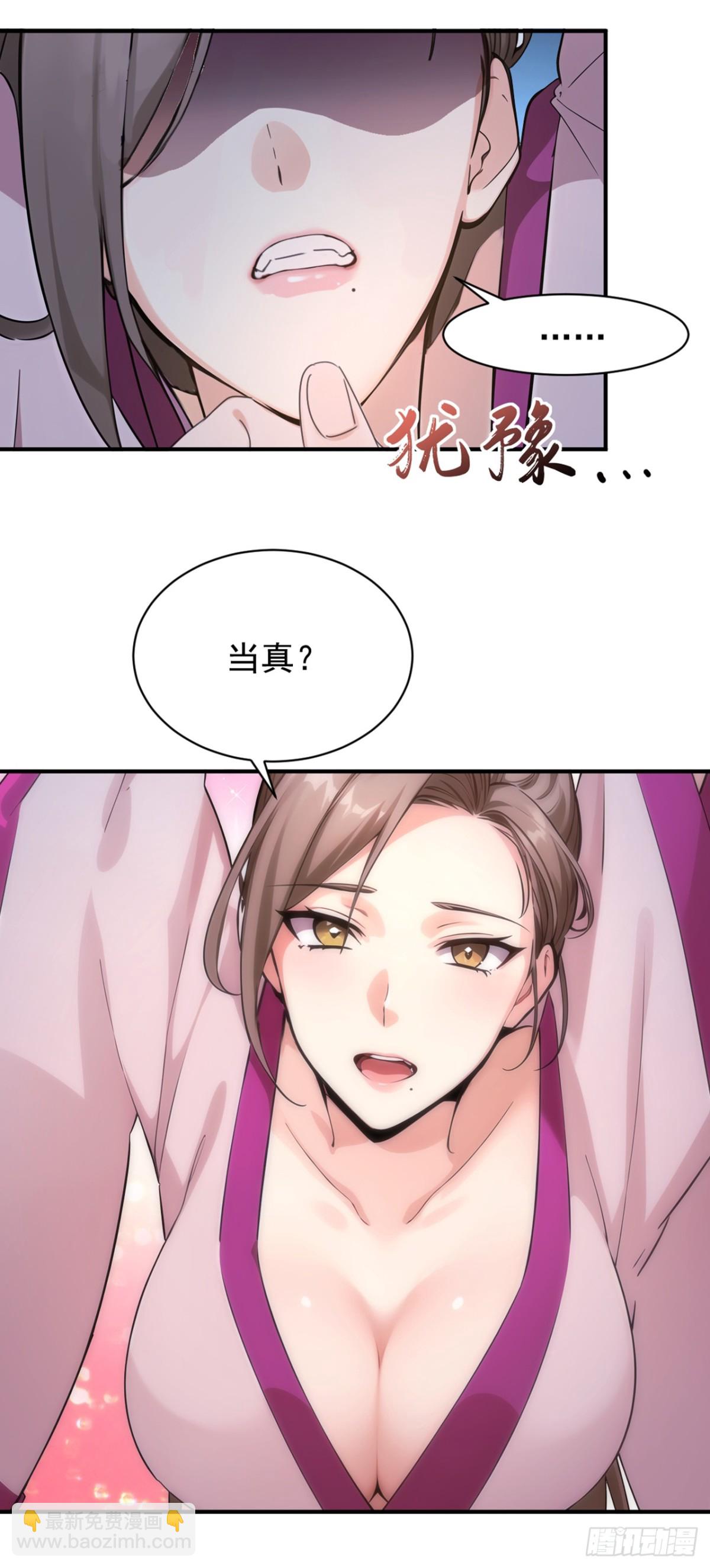 第133话 老板娘，好久不见！-第133话