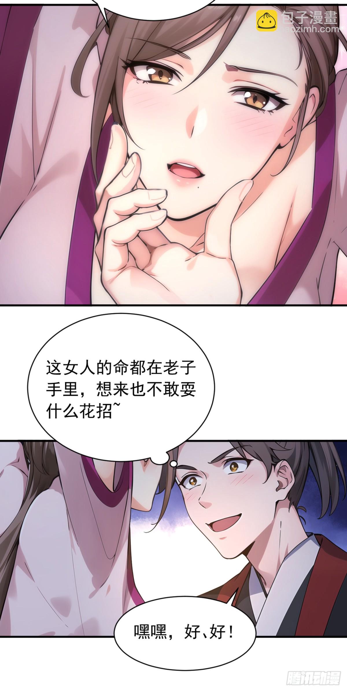 第133话 老板娘，好久不见！-第133话