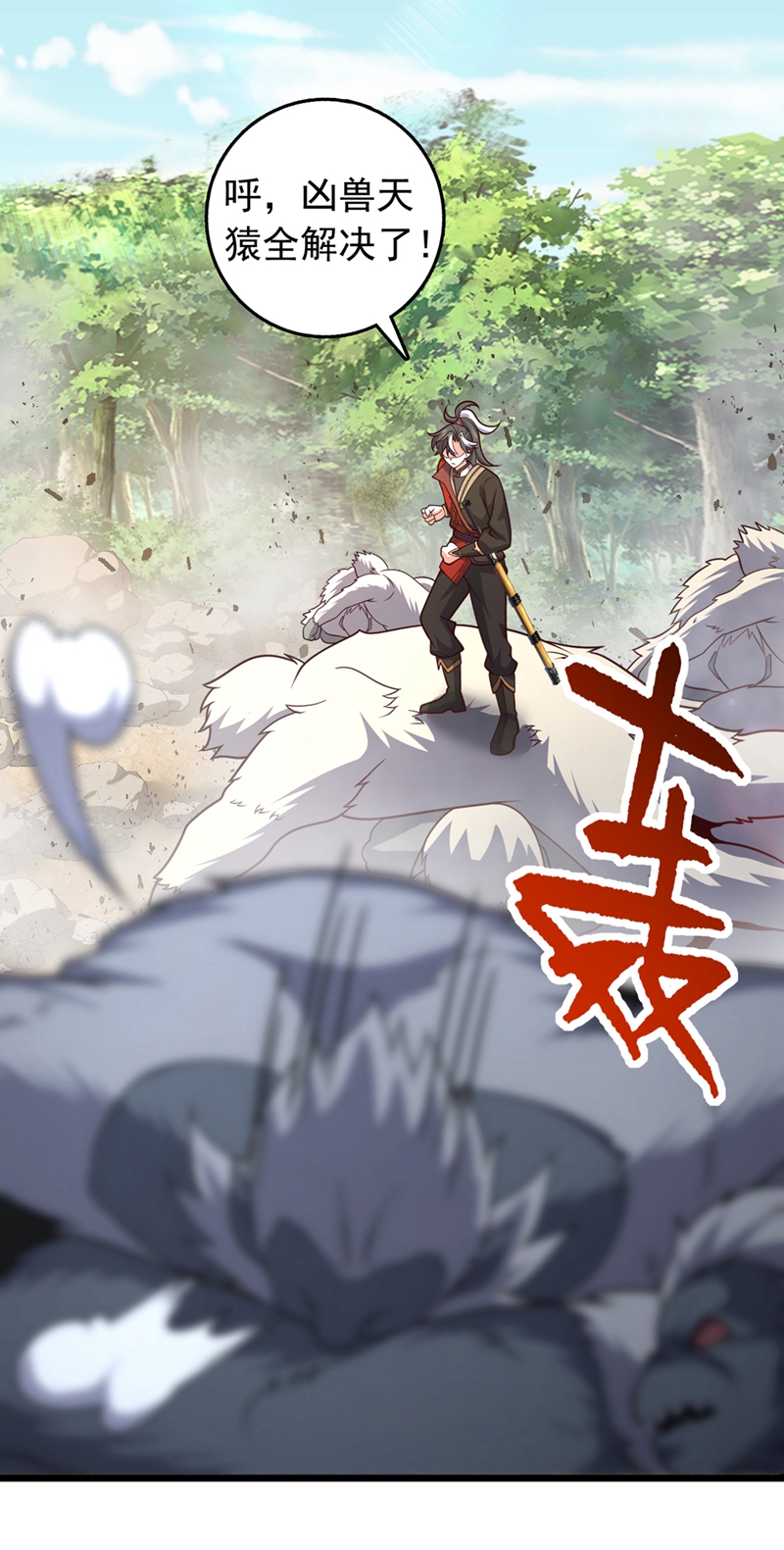 第15话 现在，我可是猎手！-第15话