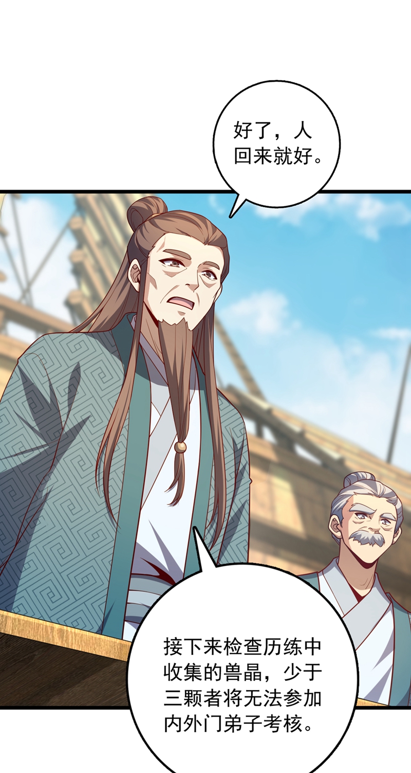 第15话 现在，我可是猎手！-第15话