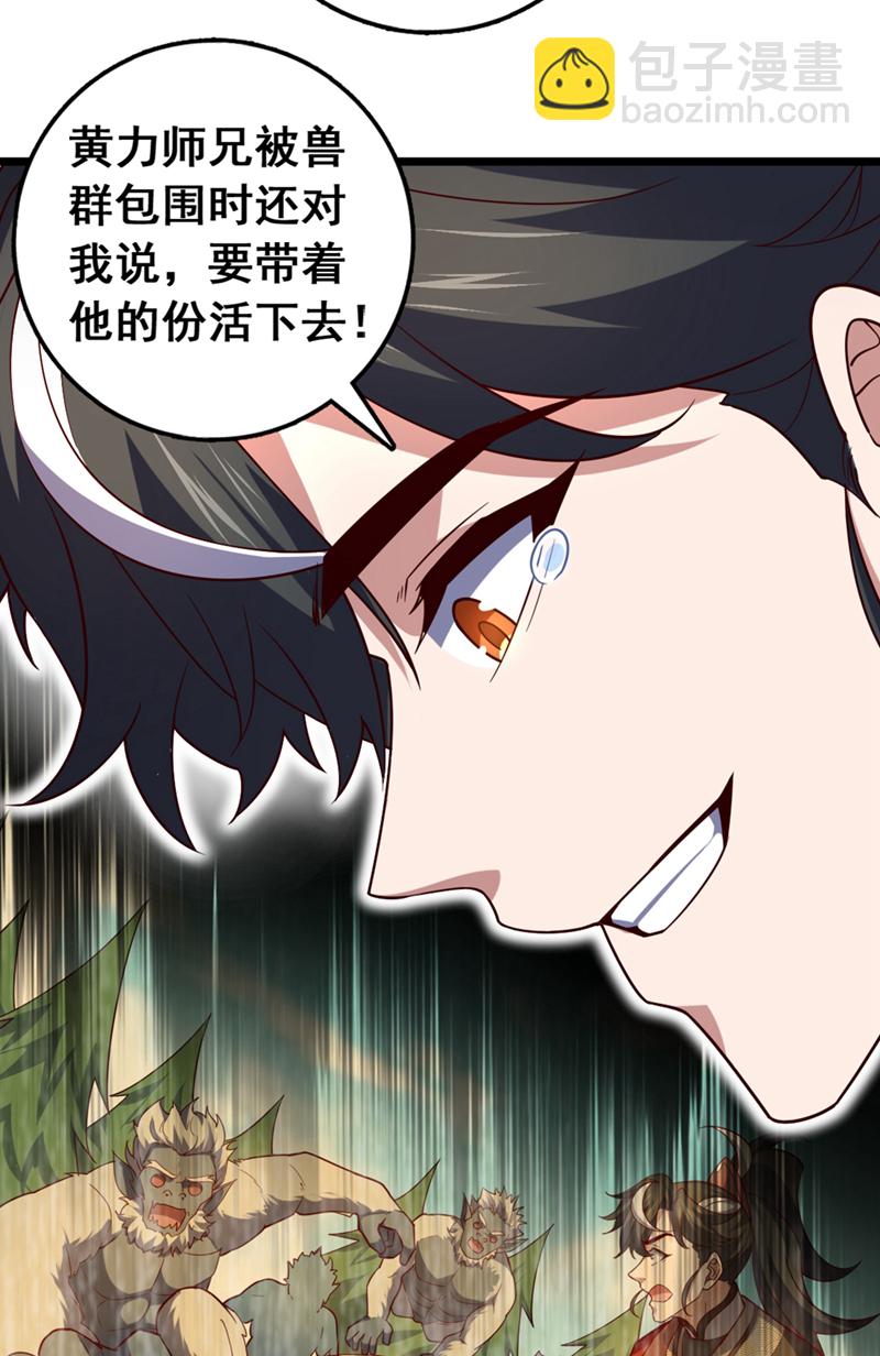 第15话 现在，我可是猎手！-第15话