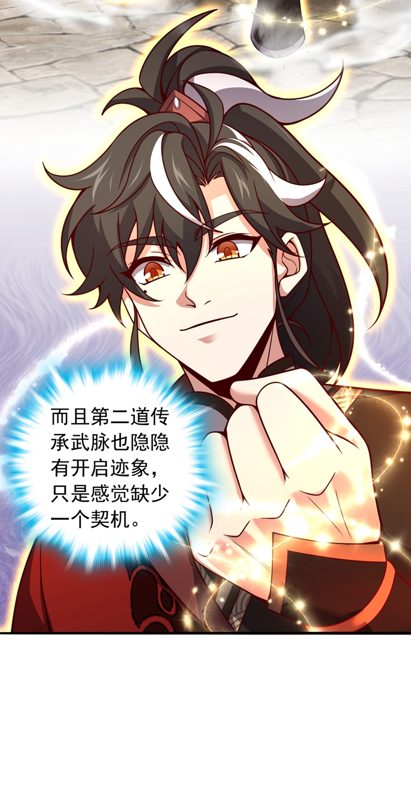 第17话 师兄，我扛得起！-第17话