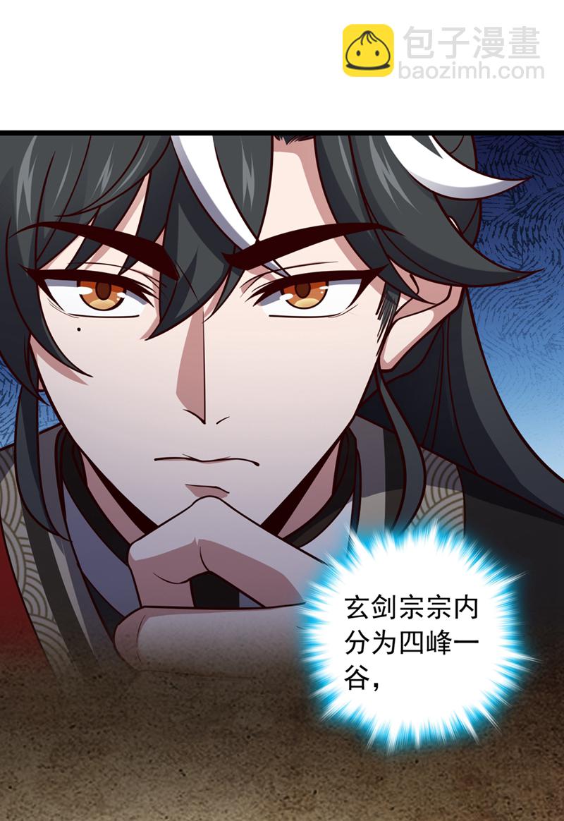 第17话 师兄，我扛得起！-第17话