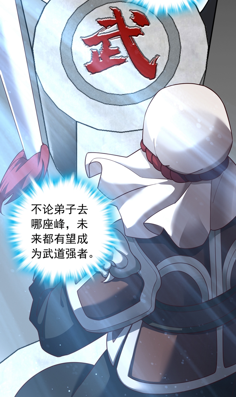 第17话 师兄，我扛得起！-第17话