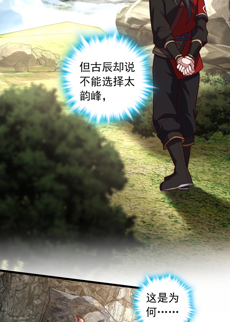 第17话 师兄，我扛得起！-第17话
