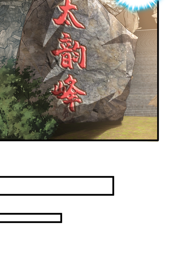 第17话 师兄，我扛得起！-第17话