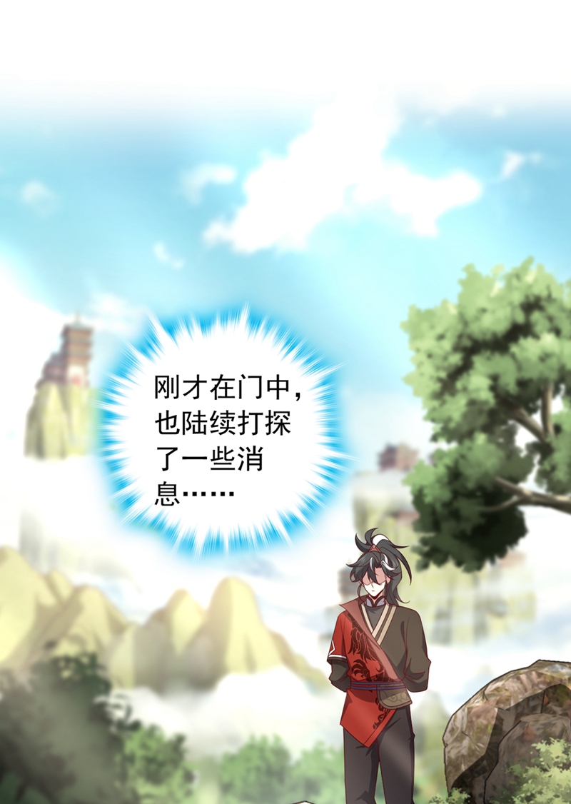 第17话 师兄，我扛得起！-第17话