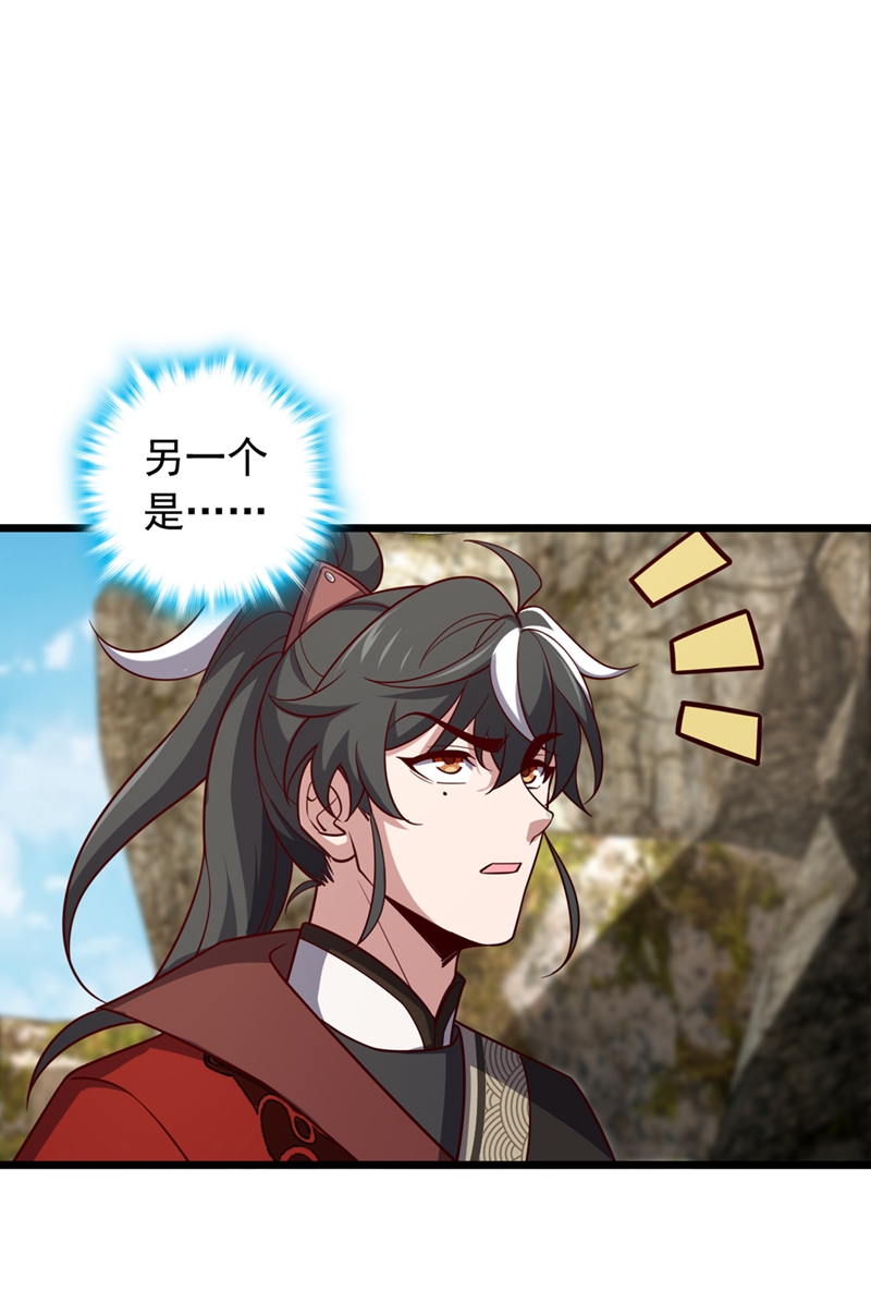 第17话 师兄，我扛得起！-第17话
