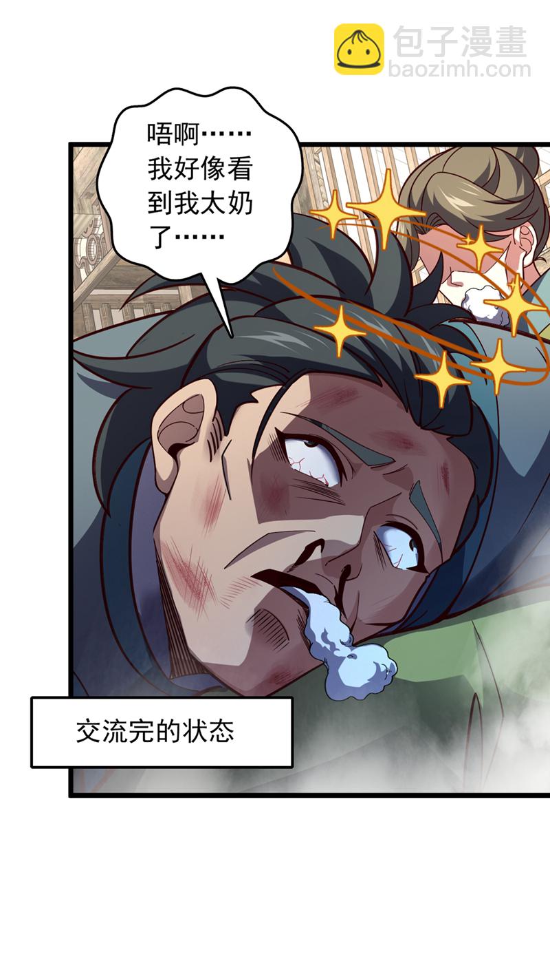 第17话 师兄，我扛得起！-第17话
