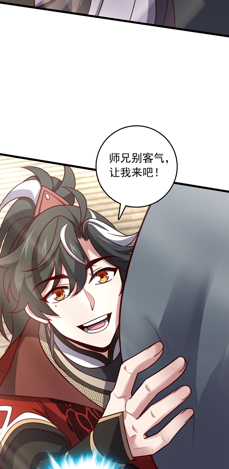 第17话 师兄，我扛得起！-第17话