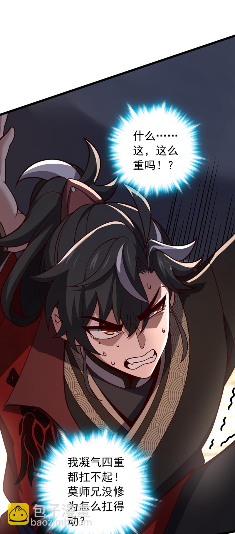 第17话 师兄，我扛得起！-第17话