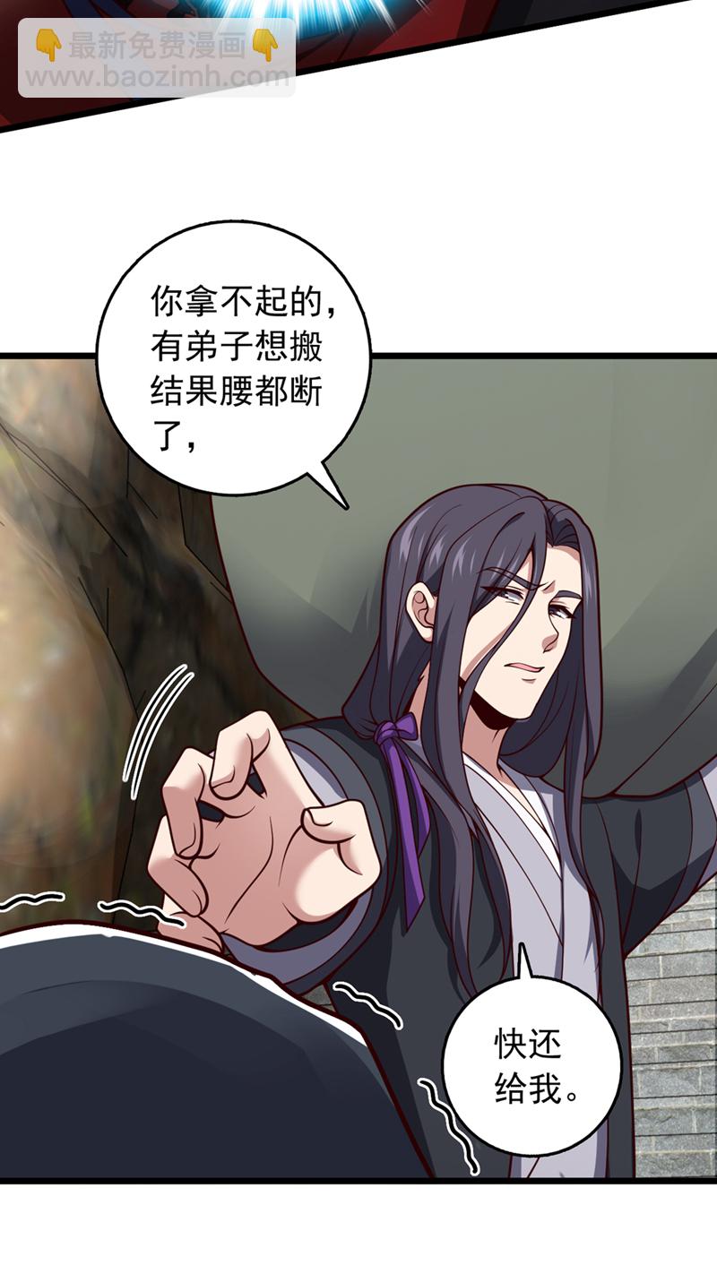 第17话 师兄，我扛得起！-第17话