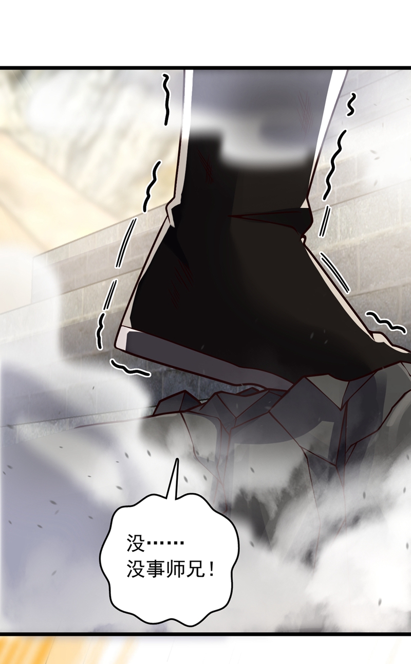 第17话 师兄，我扛得起！-第17话