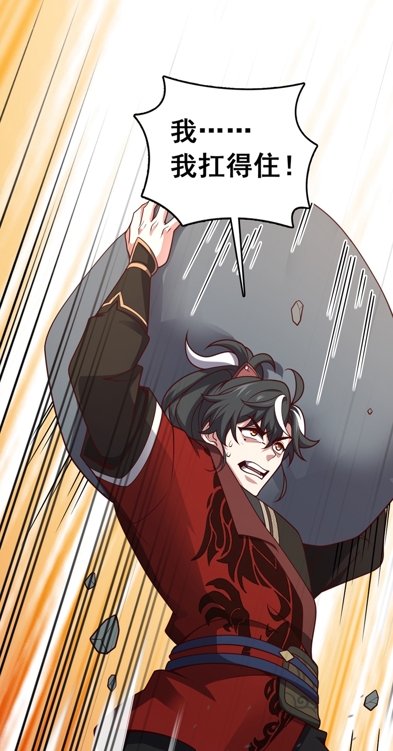 第17话 师兄，我扛得起！-第17话