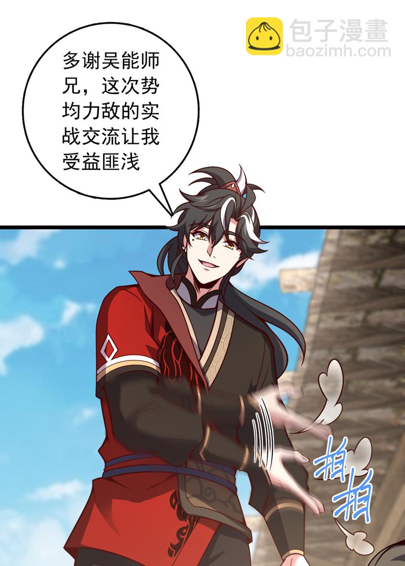第17话 师兄，我扛得起！-第17话