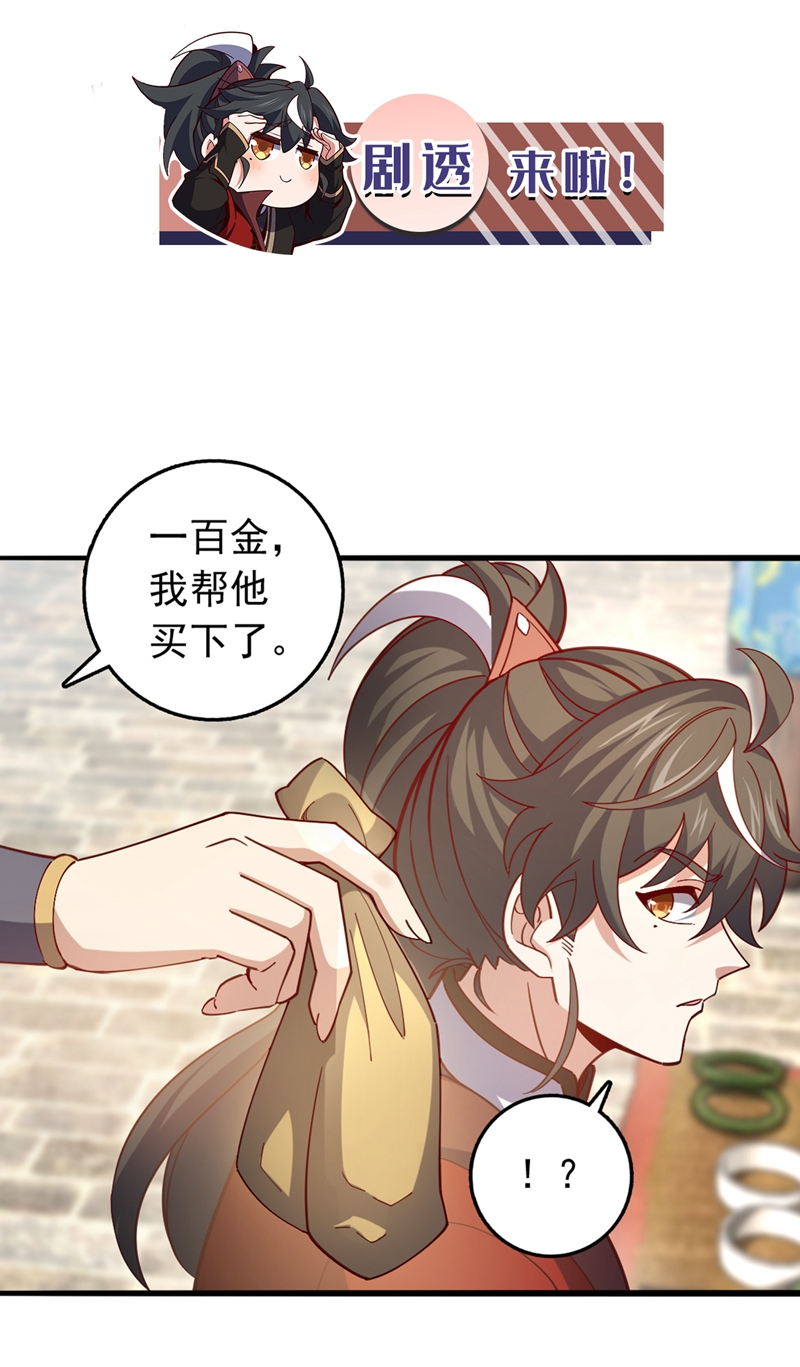 第17话 师兄，我扛得起！-第17话